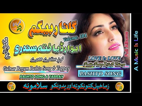 Gulnar Begum II Pashto Song And Tappay II Old Is Gold II Volume, 104 II Zara Yadona