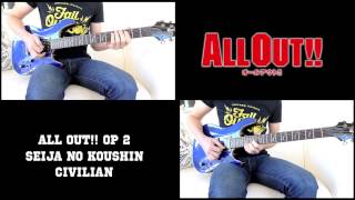 All Out!! OP 2 - 「Seija no Koushin」 Guitar Cover