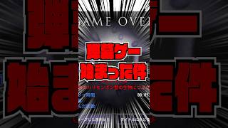 急に弾幕ゲーと化した青鬼がヤバすぎる【青鬼2:臨海学校】 #shorts
