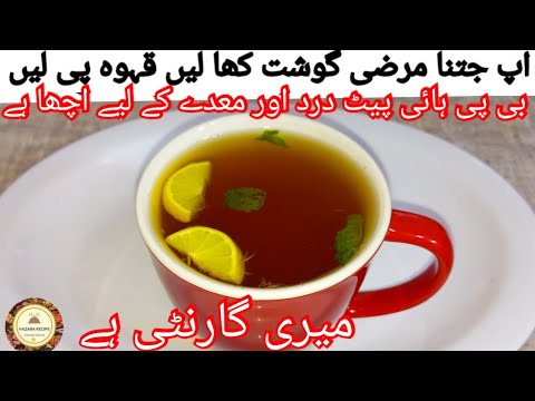 how to make green tea with leaves | how to make green tea | green tea recipe for weight loss | tea
