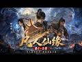 💥【新番上线】《凡人仙缘》第1~2季丨别人修仙靠宗门，他靠杀伐果断，硬生生走出无敌仙途！#斗破动漫 #逆袭 #动漫