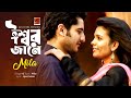 Hit Music Video Ishshor Jane Mila Album Uncensored Official