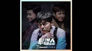 🔹日本語字幕＋歌詞🔹The Vane 더 베인   Dreamer 투깝스 OST Part 3   Two Cop＜トゥーコップス＞