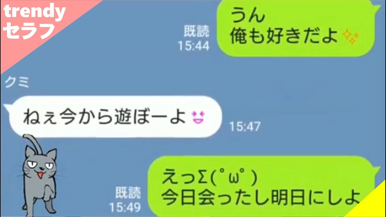 【LINE】高校生カップルのラブラブLINEからの急な温度変化が凄すぎるｗ【Seraph】