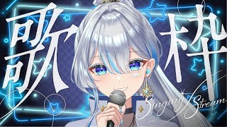 【元ボーカリストVsinger】はじめてJOYSOUNDさんを導入歌枠！！I will sing a lot!【#歌枠】#うたうよしん #karaoke #Singingstream