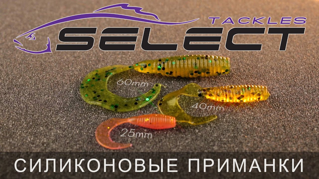 Www select com. Select приманки. Силиконовые приманки select. Рыболовный бренд select. Select Fishing logo.