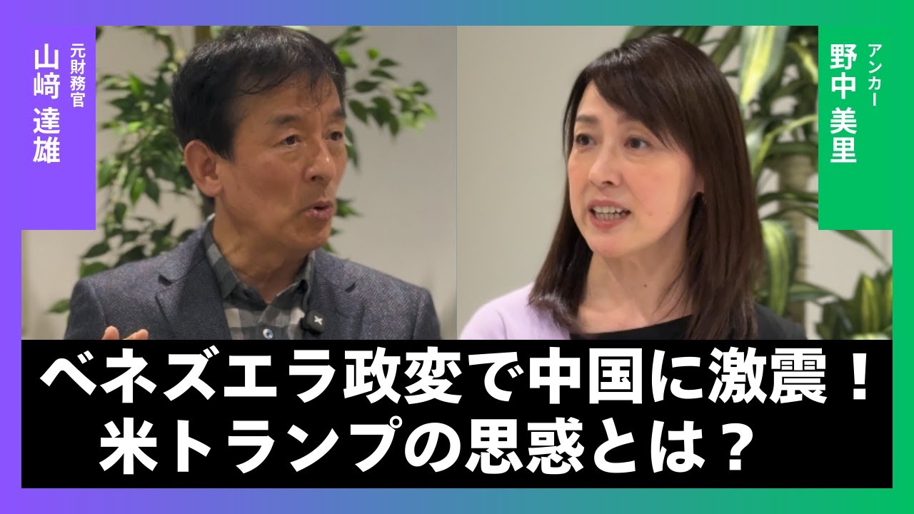 ベネズエラ政変で中国に激震｜石油利権と西半球支配へ…過去から学ぶ米トランプの思惑 — X-Squared -カケザン-