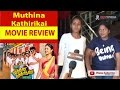 Muthina Kathirikai Movie Review Sundar C Poonam Bajwa 2DAYCINEMA COM