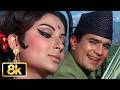 Mere Sapno Ki Rani Kab Aayegi Tu 8K Video Song Kishore Kumar Rajesh Khanna Sharmila Tagore