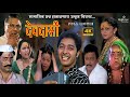 Devdasi Marathi Full Movie Shreyas Talpade Vikram Gokhle Ramesh Bhatkar Shilpa Gonjari