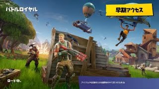 【Fortnite】みんなでスクワッドしてビクトリーロイヤル！！