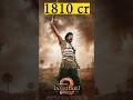 List Of Highest Grossing Indian Telugu Films Telugu Highest Grossing Movies Top 10 Telugu Movies
