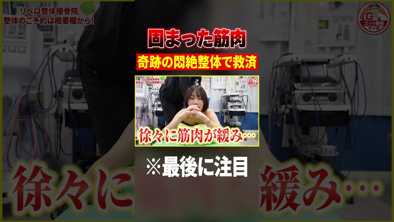 【整体】まさに“悶絶“ #shorts