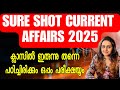 KERALA PSC SURE SHOT CURRENT AFFAIRS 2025 FOR PSC EXAMS Harshitham Edutech