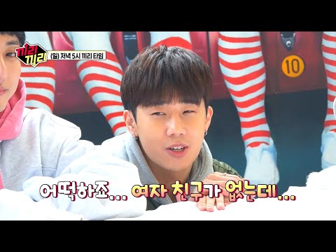 [끼리끼리 선공개] 작은 성규에게 공개연애 강요하는 나쁜(?) 형아들!!!