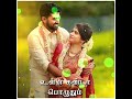 Ammadi Un Azhagu Song Whatsapp Status Vellakara Durai Traditional Love Romantic Love