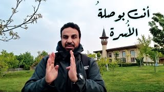 رسالة إلى الوالد: أنت بُوصلة الأسرة ووقُودُها image