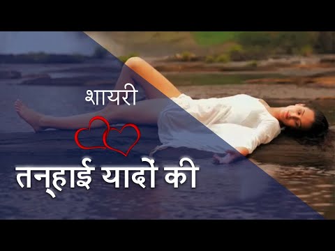 Vivek Sharma TANHAI YAAD...