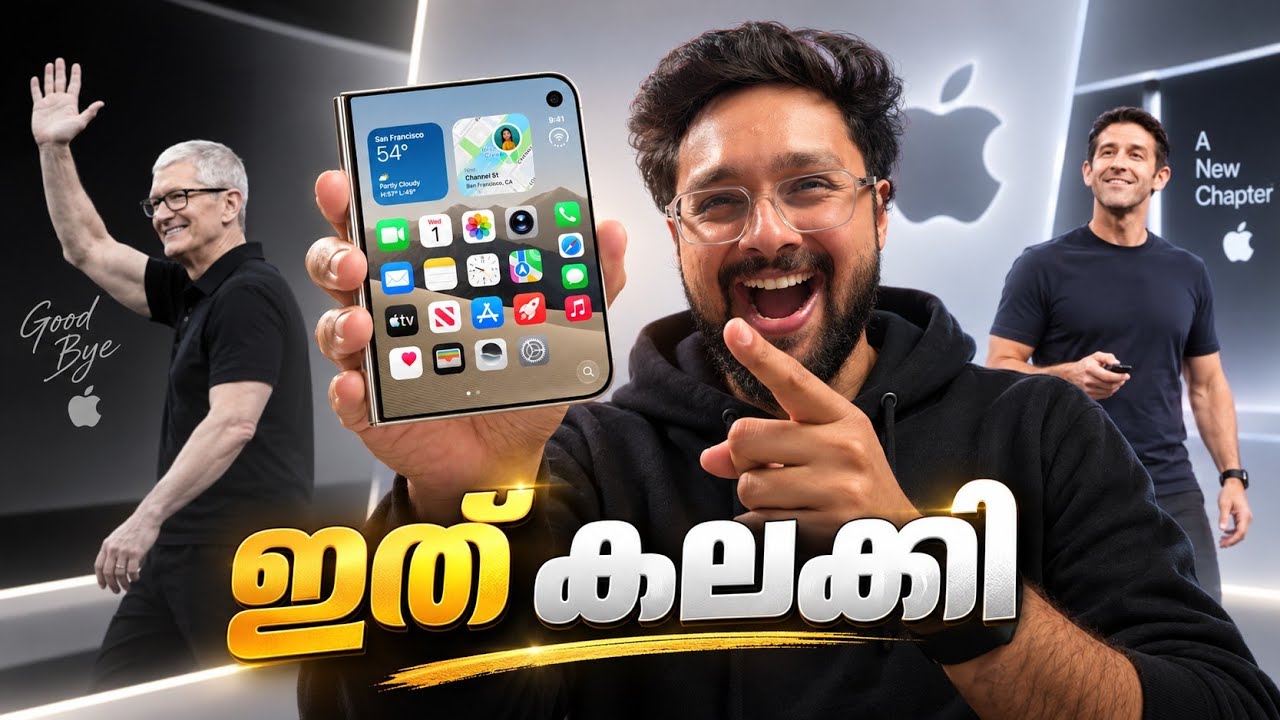 Apple ഞെട്ടിച്ചു 🔥  iPhone Duo , iPhone 18 Pro Apple Event Summary in 6 Minutes Malayalam