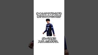 【shorts】中村敬斗の雑学 #雑学 #サッカー #日本代表 #ワールドカップ