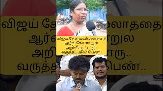 🫢#tvk #vijay #chiefminister #mkstalin #dmk #publicopinion #reaction