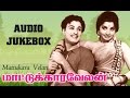 Mattukara Velan 1969 All Songs Jukebox MGR Jayalalitha TM Soundararajan Hits
