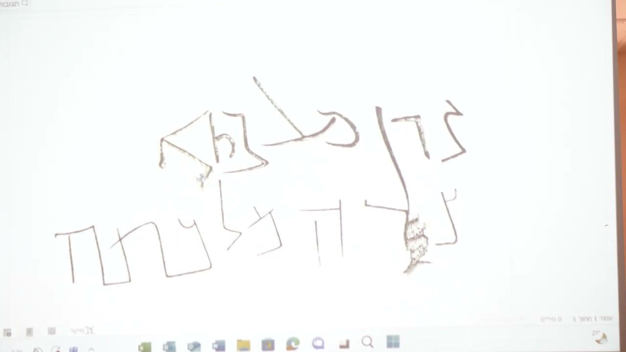 במעבה ההר ה-16 // מושב שני //  דוקטור הלן שושה