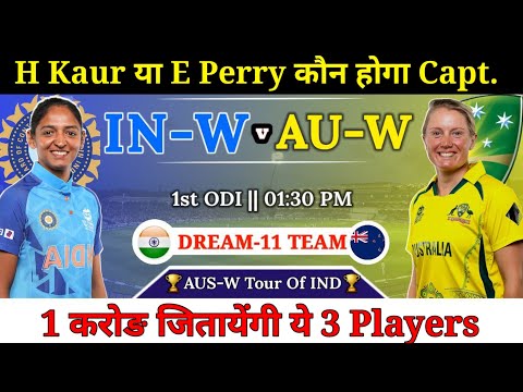India Women vs Australia Women Dream11 Team || IND W vs AUS W Dream11 Prediction || 1st ODI Match