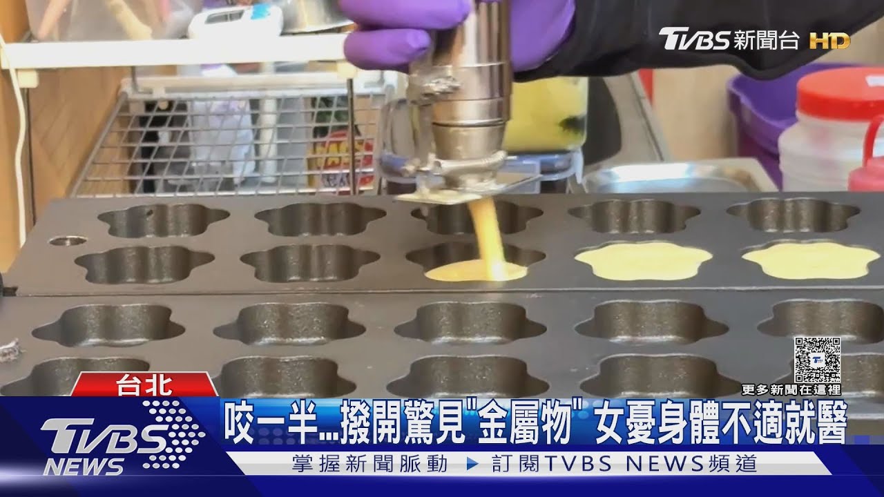 狗掌燒驚見「金屬物」險吞肚!業者急道歉 揭異物來源