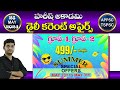 Daily Current Affairs in Telugu | 28 May 2024 | Hareesh Academy | APPSC | TSPSC | Group-2 | Group-1