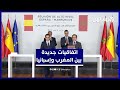 Nouveaux accords entre le Maroc et l'Espagne