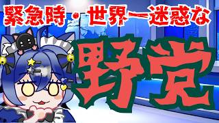 【日本保守党】有本香さん、党の私的利用か！？日本保守党の対策を自信のチャンネルで発表し物議！しかし能登の件も相まって迷惑がられてしまう！！？