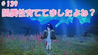 CaravanStories（キャラバンストーリーズ）：闇属性育ててましたよね？＃139