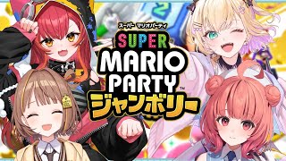 舐められあかりん - 【スーパーマリオパーティジャンボリー】わーい!ぶいすぽのみんなと遊ぶ~!(^-^)🎵 w/つな、あかりん、うひ【ぶいすぽっ!胡桃のあ】