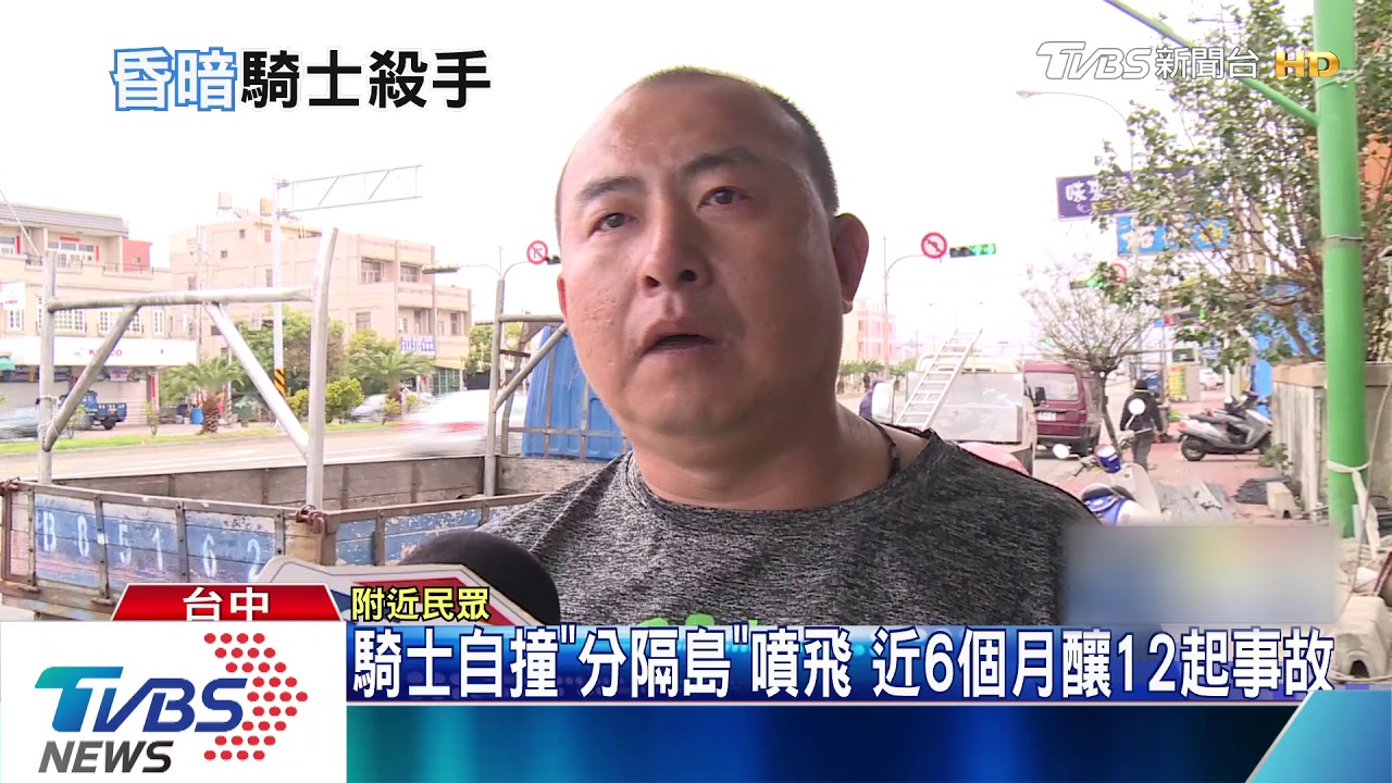 騎士自撞「分隔島」噴飛 近6個月釀12起事故