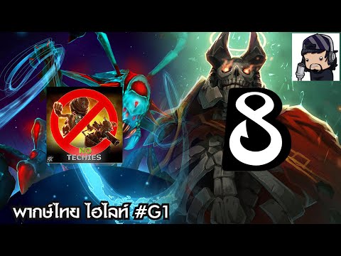 Dota2 - DPC 2021: SS1 CIS Decider - NoTechies vs B8 เทพเจ้าเดนดิ [ไฮไลท์ 1]