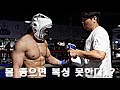 턱걸이 잘하면 싸움잘할까요..? (feat. 복싱마스터)