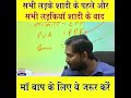Mami Papa Ke Liye Kya Bole Khan Sir