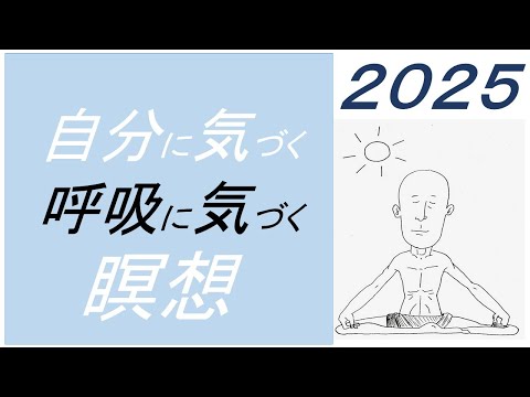 仏教学科 【９月５日金曜日】瞑想Time 7am・Everyday 30 minutesのLive配信