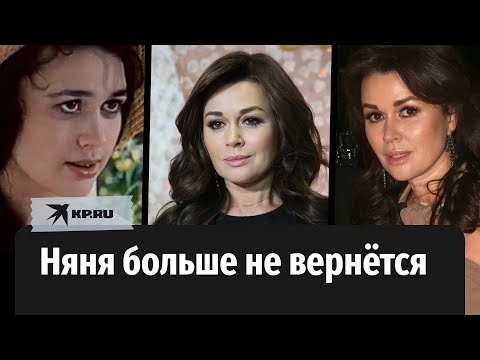 Няня больше не вернётся: от рака скончалась Анастасия Заворотнюк