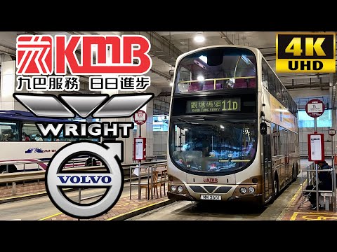 [KMB: 11D Kwun Tong Ferry to Lok Fu via Ngau Tau Kok,Kowloon City] Wright Eclipse Gemini2 Volvo B9TL