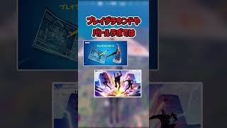 スナイパーの狙撃最長距離...【フォートナイト/ゆっくり実況/ふぉーとないとゆっくり/Fortnite】#shorts #フォートナイト#ゆっくり実況
