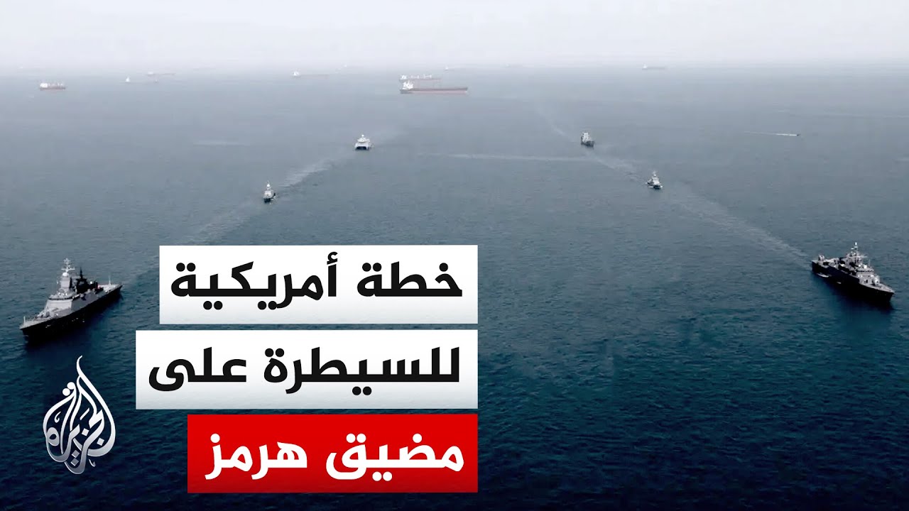 فيديو | سيناريوهات التصعيد.. خيارات عسكرية أمريكية على طاولة ترمب بشأن إيران