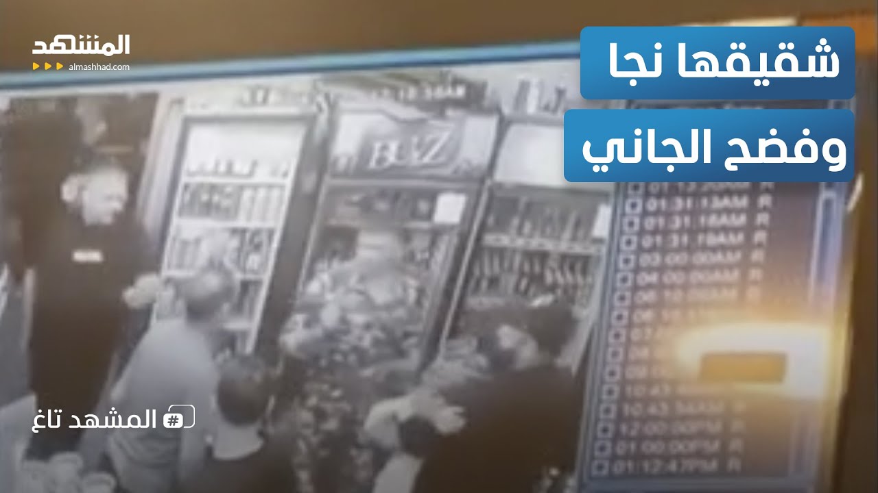 "قتل القتيل ومشي بجنازته".. القصة الكاملة لمقتل الطفلة السورية في لبنان - المش?