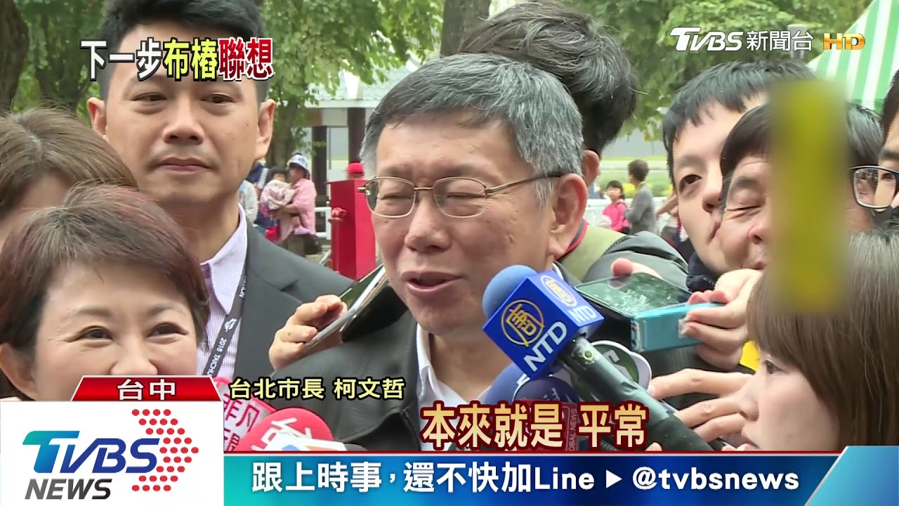 跟盧秀燕逛花博拉攏藍? 柯:不分藍綠
