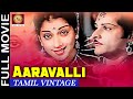 Aravalli 1957 L Super Hit Classic Tamil Full Movie L V Gopalakrishnan Kaka Radhakrishnan