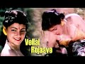 Vellai Rojave | Nanbargal Movie Songs | K. S. Chithra, Satheesh
