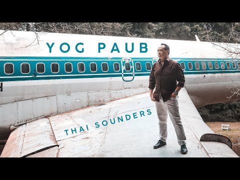 Thai Sounders - Yog Paub (Official Music Video)