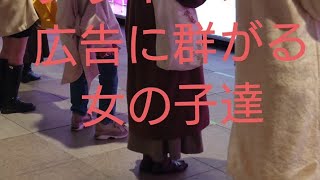 プリキュア20周年の広告に群がる女の子達#プリキュア#shorts