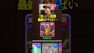 これまじか...今のクラクラ戦術がこちら
